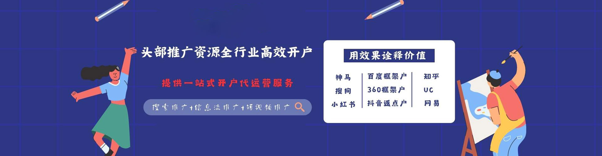 百色信息流运营